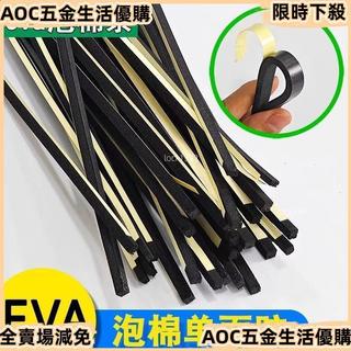【臺灣出+免運】超細單麵eva膠帶密封條泡棉背膠自粘海綿條高粘性防撞緩衝減震 ILB8