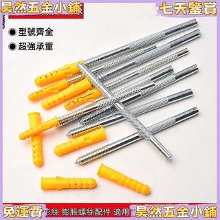 【隱形層板螺絲】膨脹螺絲 膨脹塞 壁虎螺絲 塑膠螺絲 隱藏螺絲 隱形螺絲 一字隔板螺絲 一字型層板螺絲 隱藏式層板螺絲