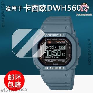 適配卡西歐Casio DWH5600手錶鋼化膜GW-BX5600小方塊貼膜冠軍之心h5600/A1000