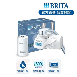 【BRITA】OnTap 5重濾菌龍頭式濾水器(1器1芯)-BRITA官方旗艦店