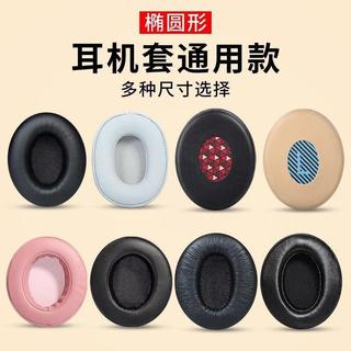 臺灣出貨/免運適用多型號通用頭戴式橢圓形耳機套DIY維修海綿套網吧耳罩皮耳套平價實用✨