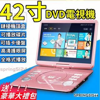 台灣出貨🚚超清大熒幕先科移動讀碟機 DVD播放器 42寸影碟機 便攜式EVD cd播放器 兒童老人小電視 CD一體機