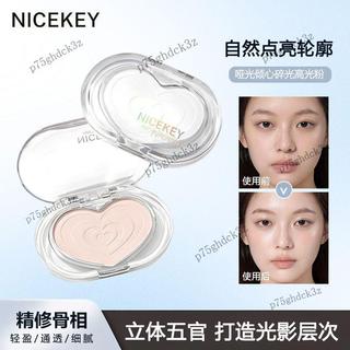 NICEKEY單色純白啞光高光cos裝小燈泡高光修容一體盤啞光珠光粉餅