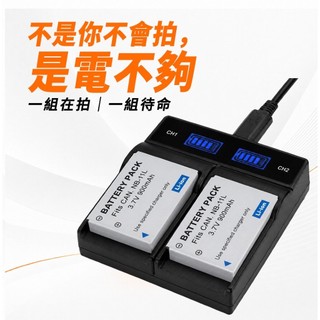 Canon NB-11L 雙電＋雙充｜全解碼電量顯示航｜適用 IXUS 285 190 185｜一年保固 blx-1