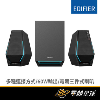 Edifier 漫步者 G1500 MAX | 三件式 | RGB燈效 | AUX、藍芽 | 60W | 喇叭