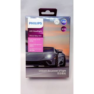 【億威】(UR3551/H4.H7.H11.HB3/4.HIR2)PHILIPS LED 50W烈日極光大燈