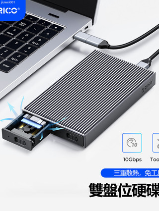 新店特惠 ♞ORICO 奧睿科M.2移動固態硬碟盒雙盤位外接盒SATA NVMe通用筆電硬碟外接盒