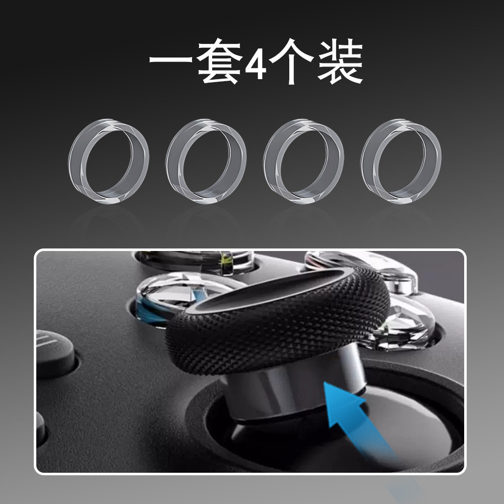 適用於PS5 PS4 PRO XBOX VR2 Rog ally 等手柄搖桿防磨損防掉粉保護環