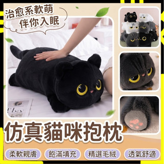 【久抱不扁塌】模擬曼基康貓 黑貓抱枕 趴趴貓 黑貓 灰貓 貓咪 小貓 貓咪抱枕 趴趴貓 黑貓 貓咪抱枕 貓咪長抱