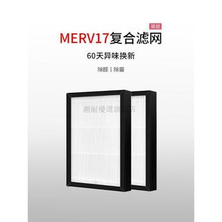 台灣出貨 適配東芝TOSHIBA無葉風扇F-MSX150CJ濾網DXZ150CN(H)濾芯B150XCN