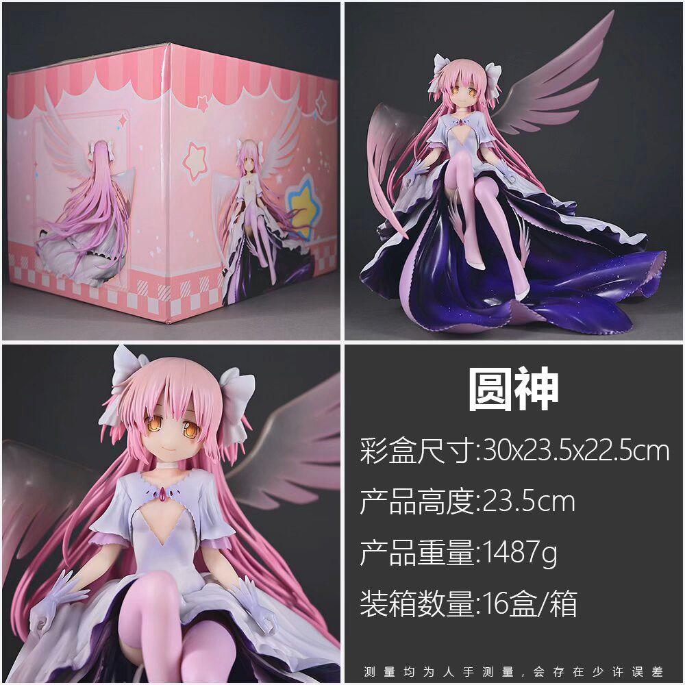 🔥臺灣有貨🔥免運热销🔥日本新款1/4魔法少女 終極小圓惡魔與天使周邊動漫模型手辦禮物擺件