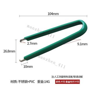 【臺灣爆款】IC起拔器夾子拔晶片CPU微控制器拆拔出器集維修工具機械鍵盤拔軸器 品質保證