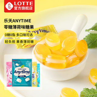 🌙月亮便利店✨代購lotte樂天韓國進口Anytime檸檬味薄荷桃子牛奶味糖清新提神硬糖果
