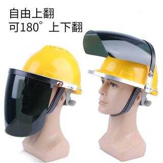 安全帽電焊面罩配帽式氣焊工氬弧焊接pc打磨防塵光防護面屏免運