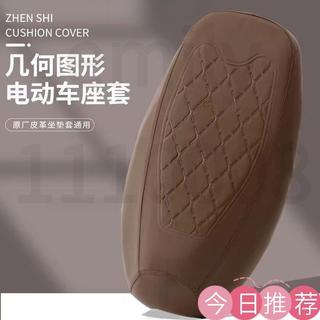 24H出貨 機車坐墊套 like125坐墊套 many125座墊套 gogoro坐墊套機車坐墊套 防雨防曬 機車座墊套