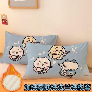 【臺灣-出貨】冬季吉伊卡哇法蘭絨枕頭套子48x74烏薩奇30x50枕芯套chiikawa枕套