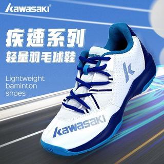 潮版Kawasaki川崎羽毛球鞋男女款羽鞋透氣專業防滑耐磨運動鞋減震裝備