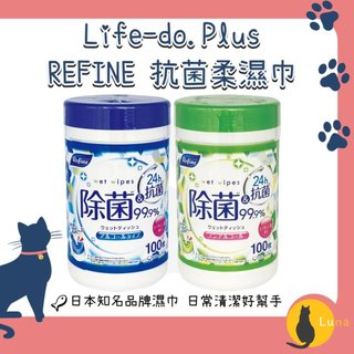 ฅ-Luna小舖-◕ᴥ◕ฅ日本 Life-do.Plus REFINE 抗菌柔濕巾 100枚｜ 攜帶式濕紙巾 含酒精／不