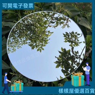 24H✨圓形小鏡子 白色小圓鏡 DIY鏡片 玻璃鏡片 單面鏡 無框鏡子 手作材料 隨身鏡 化妝鏡 美勞材料 學生 裝飾鏡