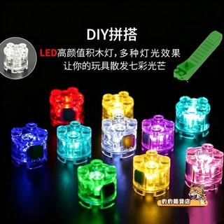 💥熱銷💥拼裝led燈發光零件2x2相容圓柱樂高diy小顆粒透明配件七彩