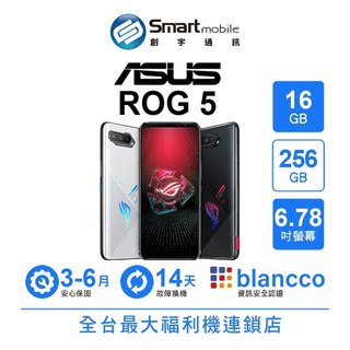ASUS ROG Phone 5 16G/256G 6.78吋 (5G) 二手機 福利品 創宇通訊