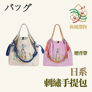 【和風選物】日本バッグball chain兔紋托特包刺繡包｜2025夏防潑水尼龍｜可斜挎單肩手提包｜兩色可選｜超商免運​