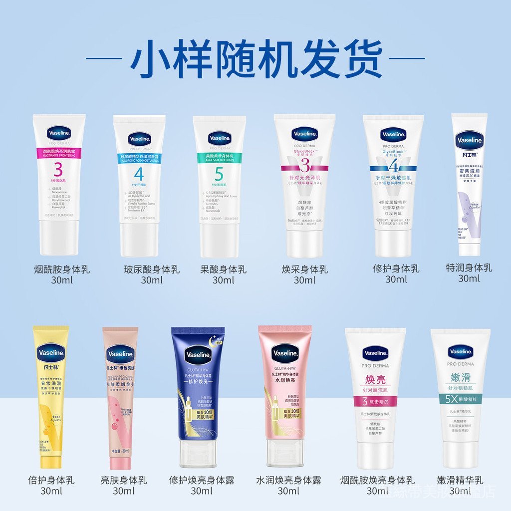 Vaseline凡士林倍護滋潤保溼身體乳 蘆薈舒緩/溫和敏肌 清爽不黏膩 秋冬潤膚 【Moisturizing Body