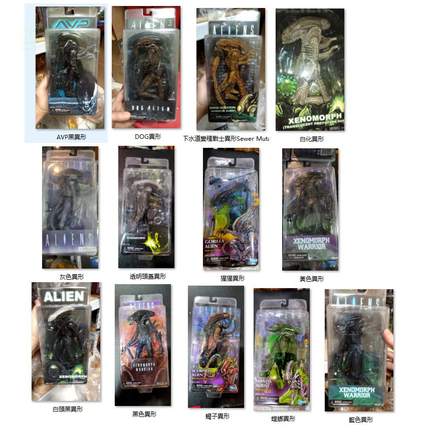 清倉【異形契約】NA 異形 大戰 螳螂 猩猩 蝎子 白化 黑化 DOG AVP 異形狗 下水道 變種 契約異形 手辦