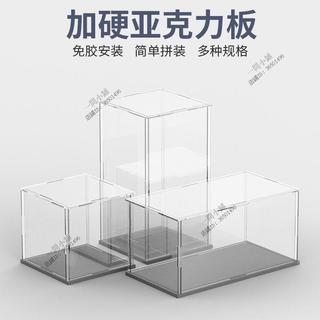 壓克力展示盒 樂高積木收納盒 公仔展示盒 透明防塵罩 模型陳列盒 LEGO收納 5mm加厚 免膠安裝 高畫質 玩具收納