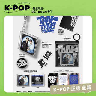 官方正版⭐ [一本]BTOB 徐恩光 李旼赫 未拆專 90TAN (BTOB) - 1st Single Album