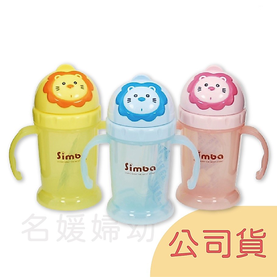 小獅王 辛巴 Simba 滑蓋樂活杯/水杯/水壺 辛巴/莓果/香草【名媛婦幼】