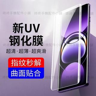 🎁現出🎁UV全膠保護貼 適用於Oneplus 一加 13 12 11Pro ACE 3 2 高畫質 保護貼🎁77