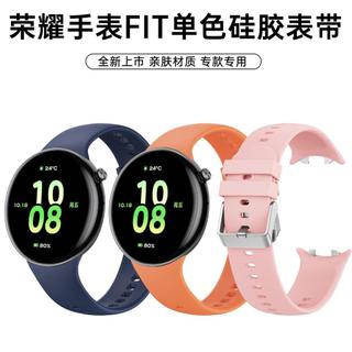 適用榮耀手錶FIT表扣矽膠錶帶HONOR Watch Fit矽膠錶帶替換腕帶