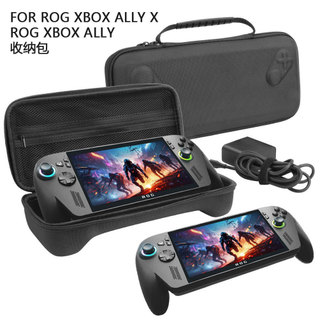 台現⭐適用於ROG Xbox ally掌機收納包 ROG Xbox ally X布紋防水手提包