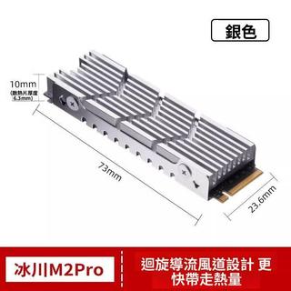 💥熱銷💥m2固態硬碟散熱馬甲ps5散熱器電腦散熱器矽脂ssd固態硬碟散熱器