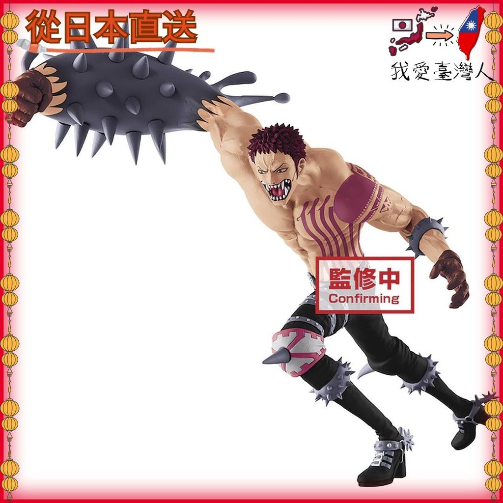 【日本直送】 Banpresto 海賊王戰鬥紀錄收藏版 夏綠蒂卡塔庫栗