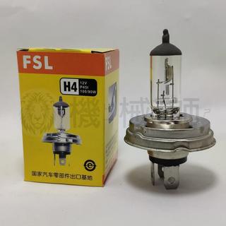 『台灣出貨』佛山照明 FSL H4 R2 12V 24V 60/55W 100/90W P45T 挖機圓盤燈泡