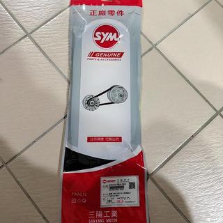 SYM 三陽原廠 23100-FBA-000 新迪爵7期/活力/金發財7期/4 MICA 125 傳動 皮帶 料號FBA