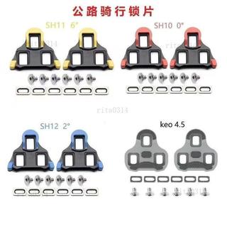 耐磨扣片 Look KEO 公路車卡踏踏板 替換配件 自行車上卡 SPD鞋底板 卡踏片 耐磨 扣片組