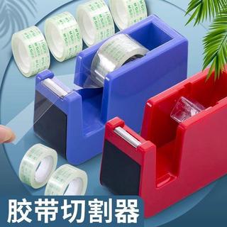 桌面膠帶分割器🍋膠紙座標準型膠帶切割器臺式文具膠布座膠紙機膠帶架學生前臺可用