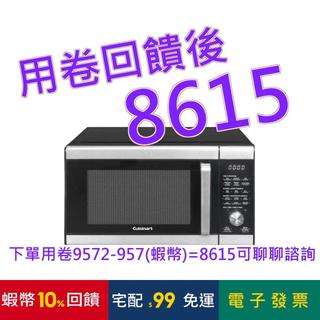 美膳雅 25.5公升 旗艦級三合一多功能微波氣炸烤箱 AMW-90#148412