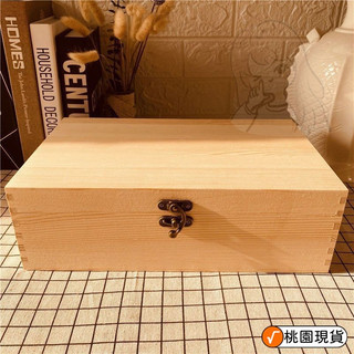 🎀精選百貨🎀 木盒定做複古長方形木質桌麵收納盒帶鎖實木盒子包裝禮物品盒大號