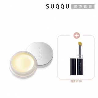 SUQQU 極致美唇雙享組 護唇膏