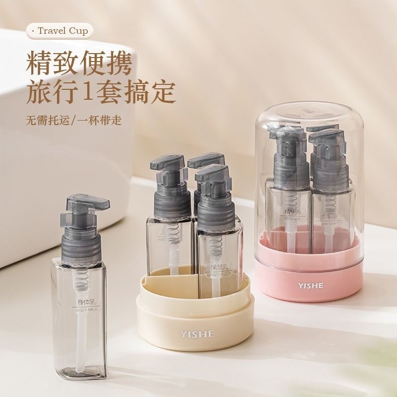【好勢衛浴】便攜式旅行分裝噴瓶套裝旅行分裝瓶四合一防曬分裝瓶出差旅行洗髮精乳液出國旅行分裝瓶洗手乳泡沫洗手台泡泡瓶旅行盥