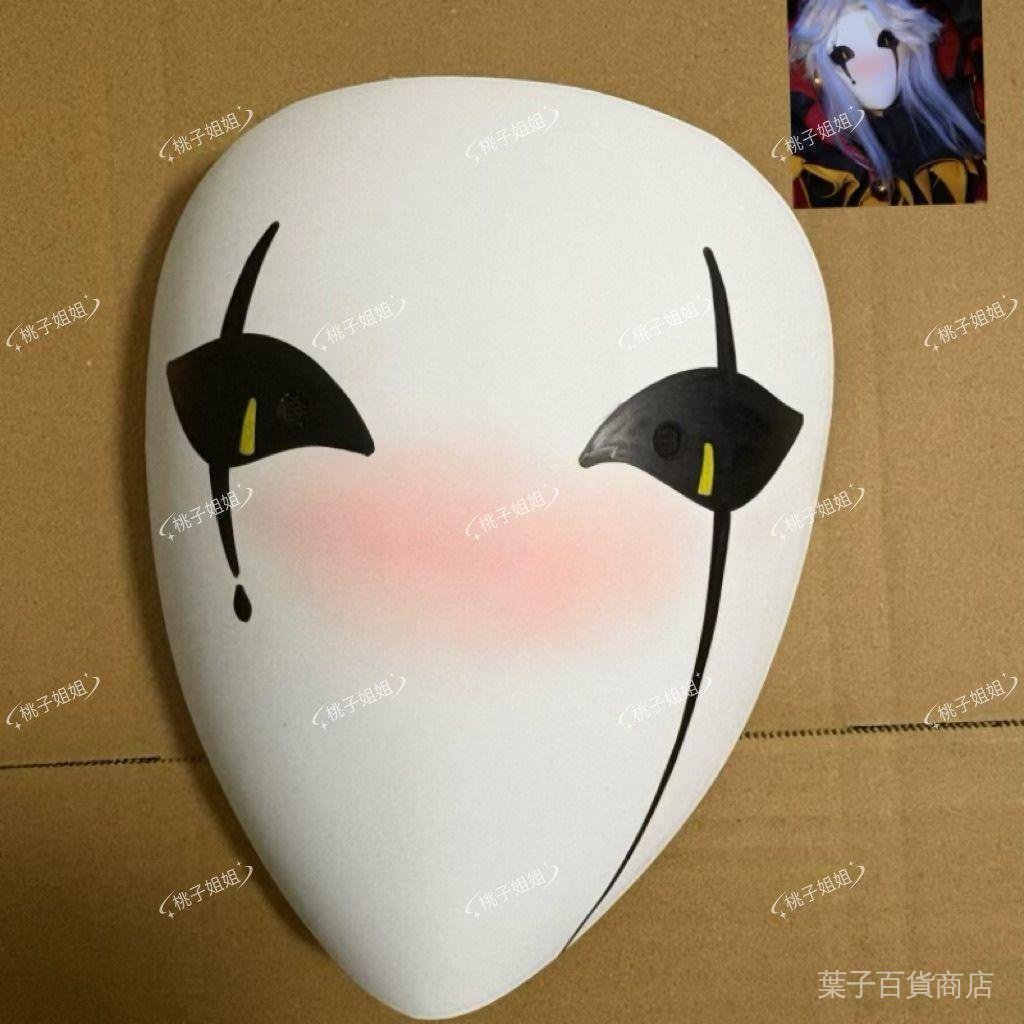 ✨限時殺價/桃園發貨✨pierrot麵具cos定製小p小醜jester怪誕馬戲團小P麵具cos定製手繪ins風韓國✨免運