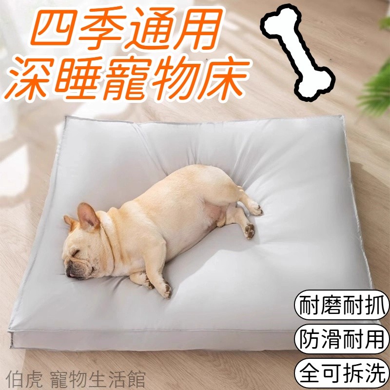 四季寵物床墊 防潑水可拆洗 四季透氣 高彈力支撐 耐抓耐磅 貓狗通用 寵物窩 寵物睡墊 貓窩 狗窩 貓咪床 狗床