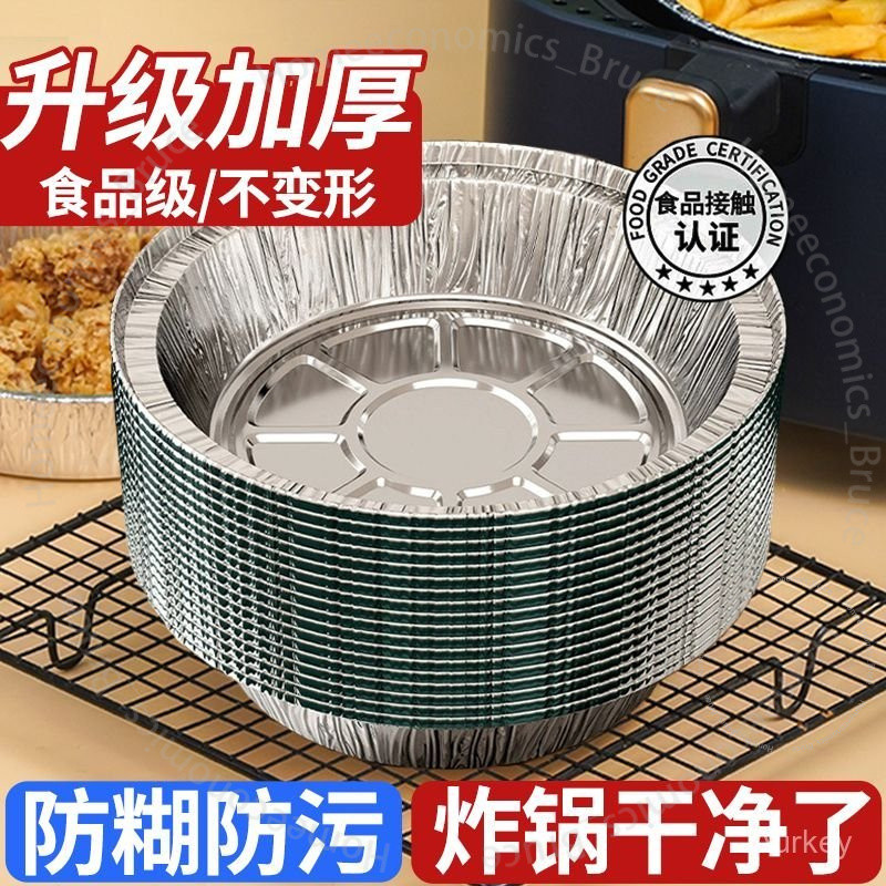 #錫紙盤# 錫紙盤 空氣炸鍋專用紙盤 烘焙烤箱吸油紙 傢用食用油紙耐高溫級 錫紙盤