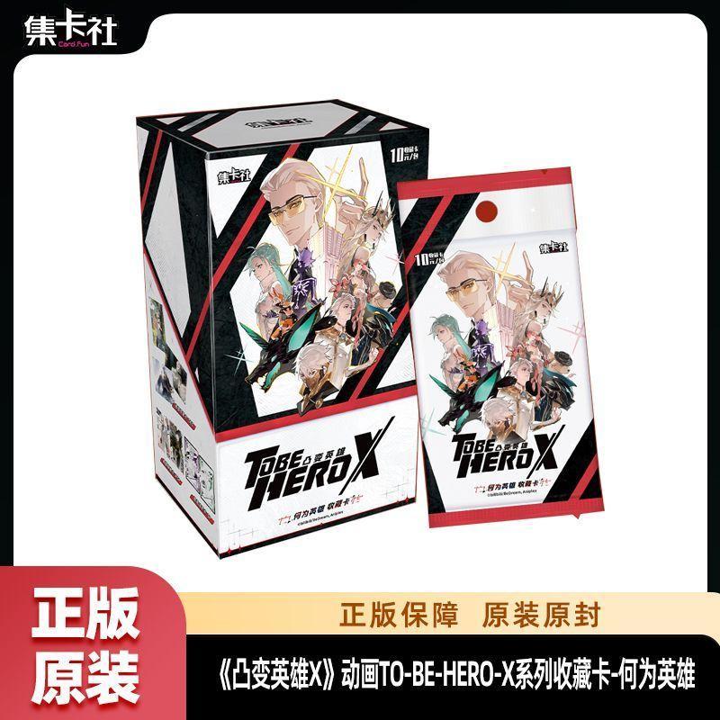 正版《凸變英雄X》動畫TO-BE-HERO-X何爲英雄收藏卡牌盲盒卡片