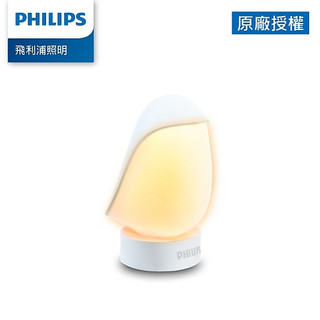 Philips 飛利浦 66246 企鵝寶寶 充電小夜燈 (PO013)