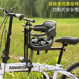 👉臺灣熱銷👈折疊自行車前置兒童座椅 山地車自行車單車女士車寶寶安全座安全